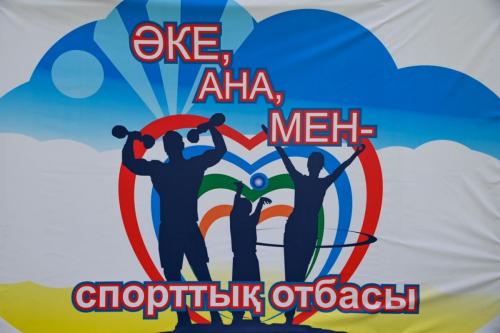 «Папа, мама, я – спортивная семья»